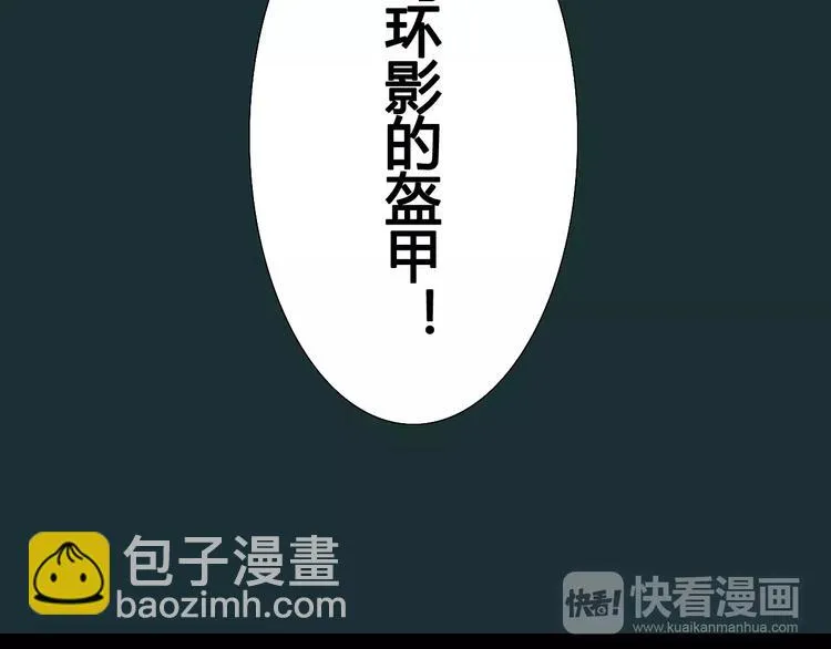 第10话 危机 第66页