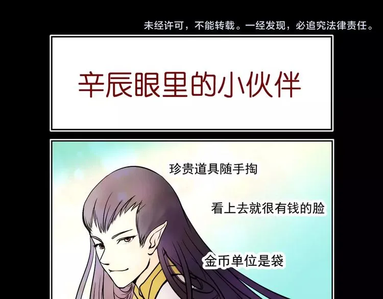 第10话 危机 第68页