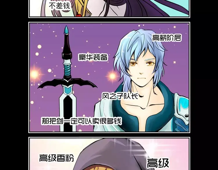 第10话 危机 第69页