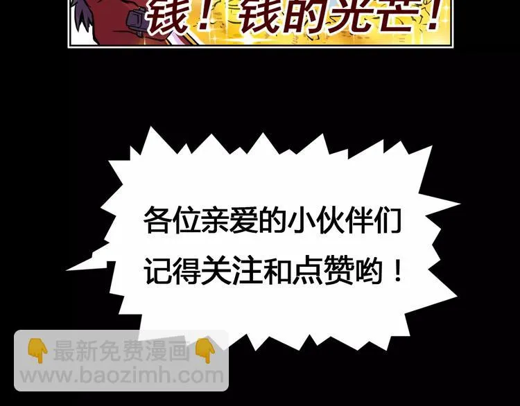 第10话 危机 第71页