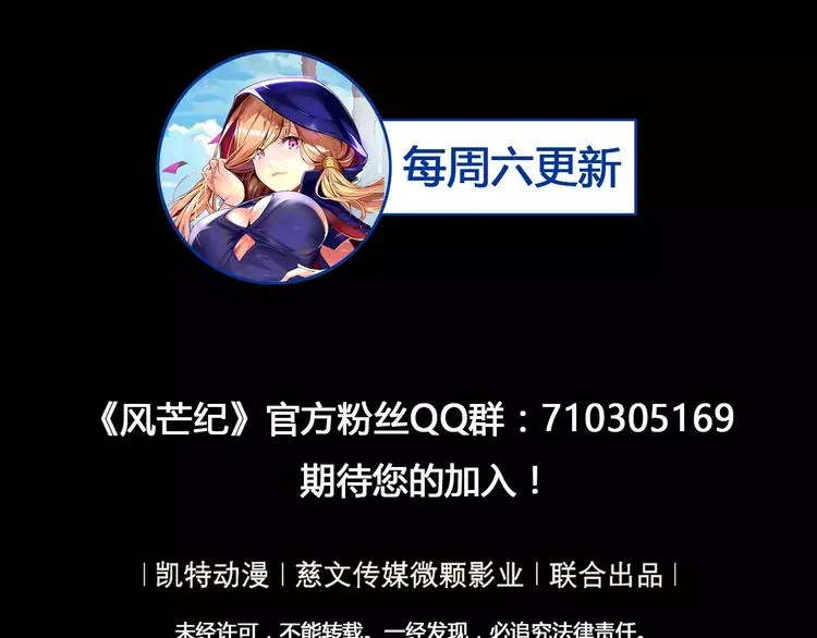 第10话 危机 第72页