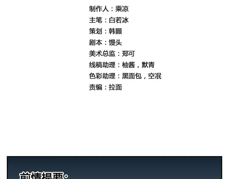 第11话 崛起 第2页