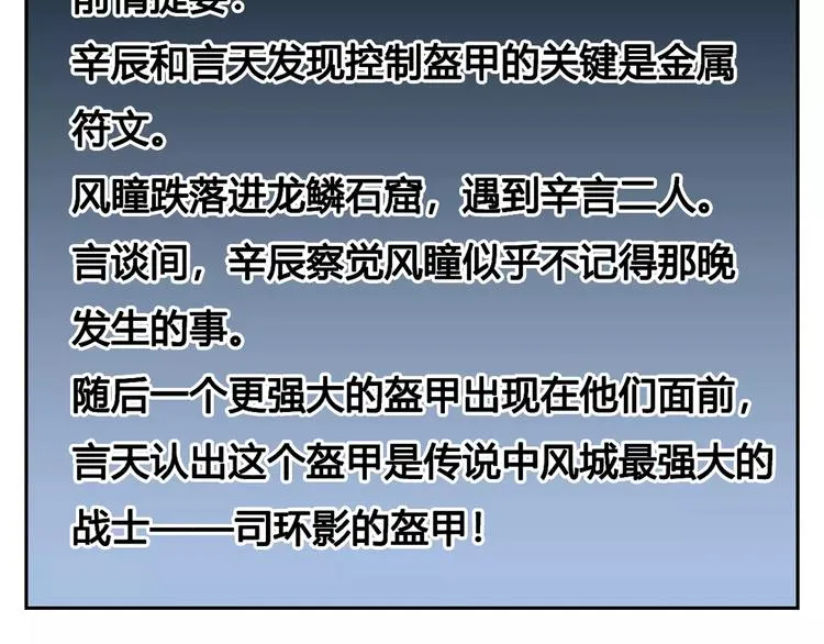第11话 崛起 第3页