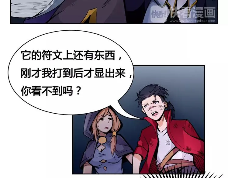 第11话 崛起 第6页