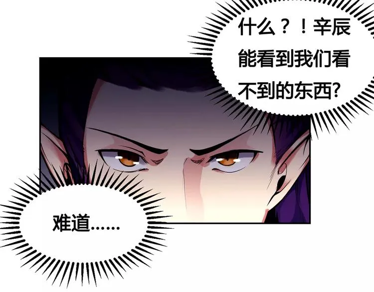 第11话 崛起 第7页