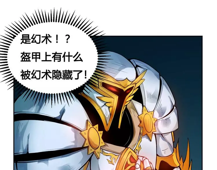第11话 崛起 第8页