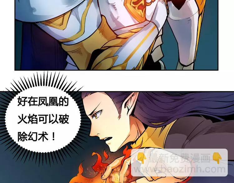 第11话 崛起 第9页