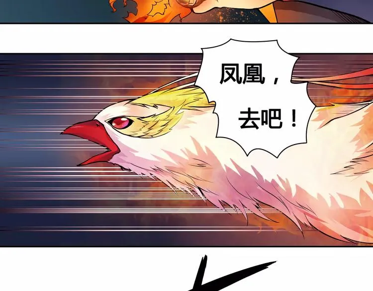 第11话 崛起 第10页