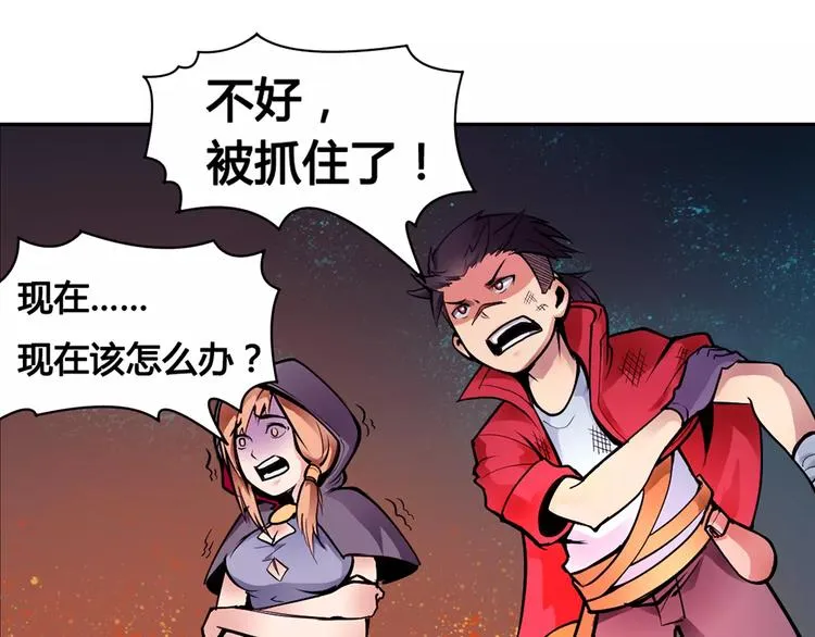 第11话 崛起 第17页