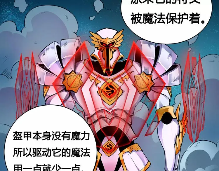 第11话 崛起 第24页