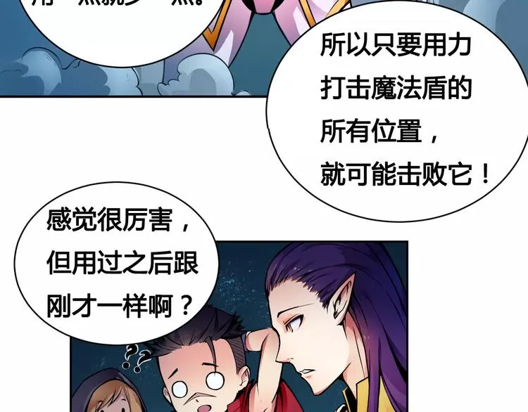 第11话 崛起 第25页