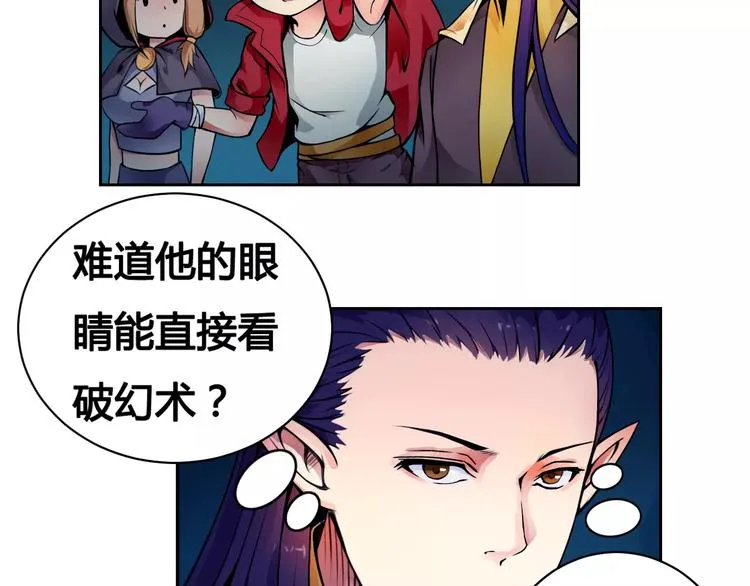 第11话 崛起 第26页