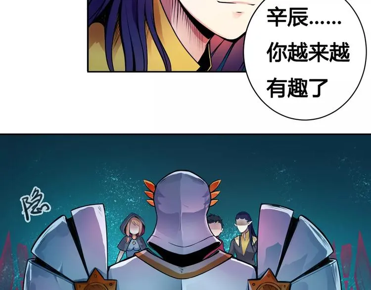 第11话 崛起 第27页