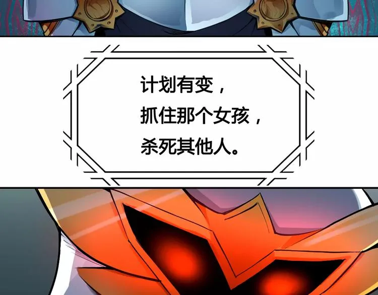 第11话 崛起 第28页