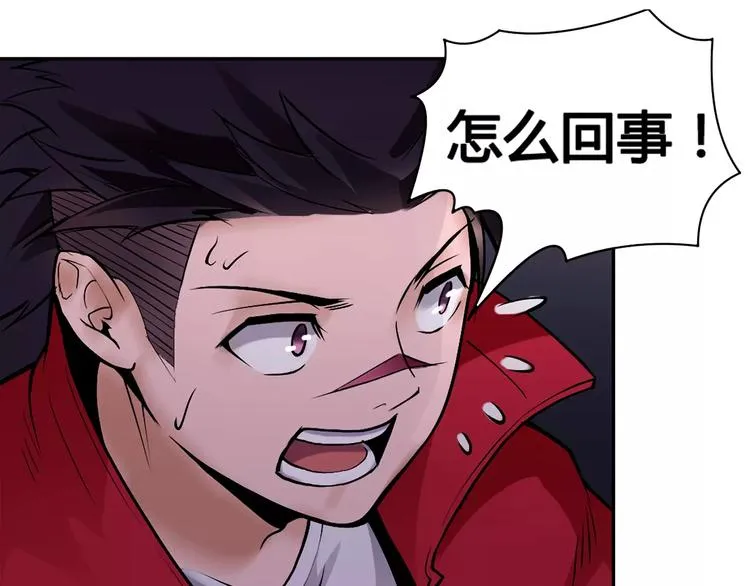 第11话 崛起 第33页