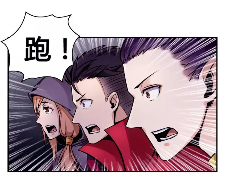 第11话 崛起 第38页