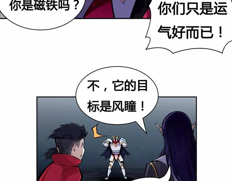 第11话 崛起 第44页