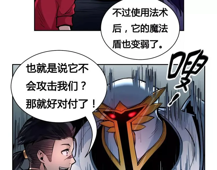 第11话 崛起 第45页