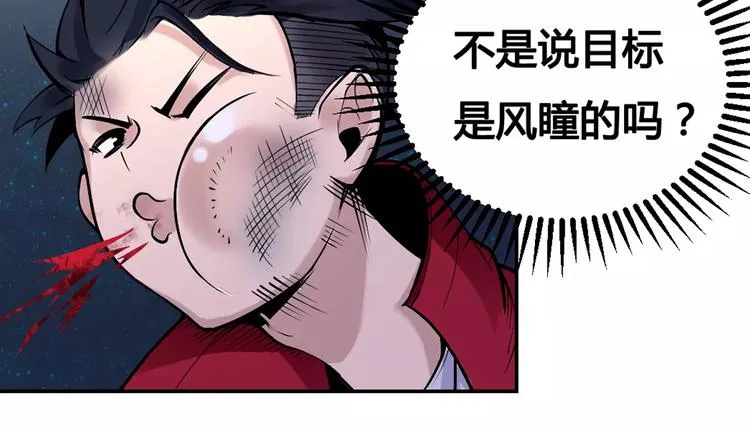 第11话 崛起 第48页