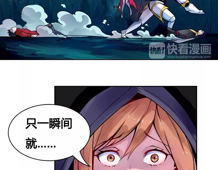 第11话 崛起 第53页