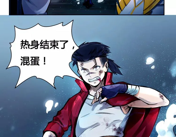 第11话 崛起 第57页