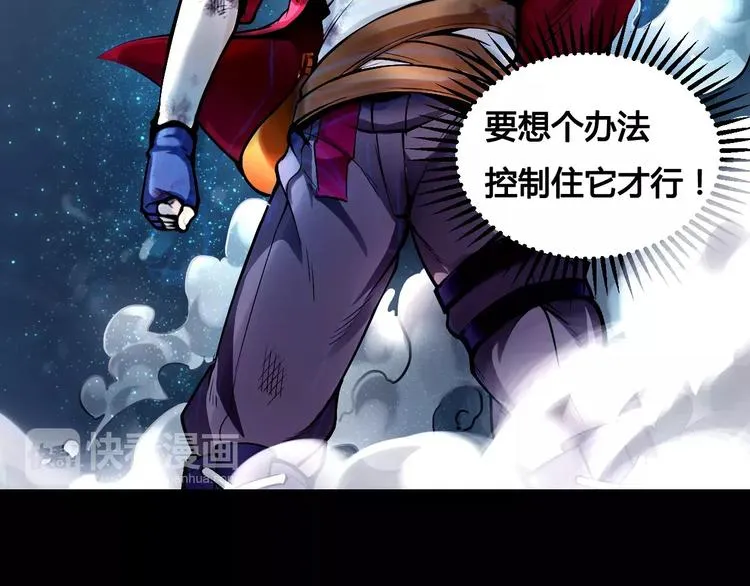 第11话 崛起 第58页