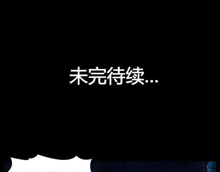 第11话 崛起 第59页