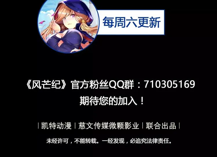 第11话 崛起 第61页