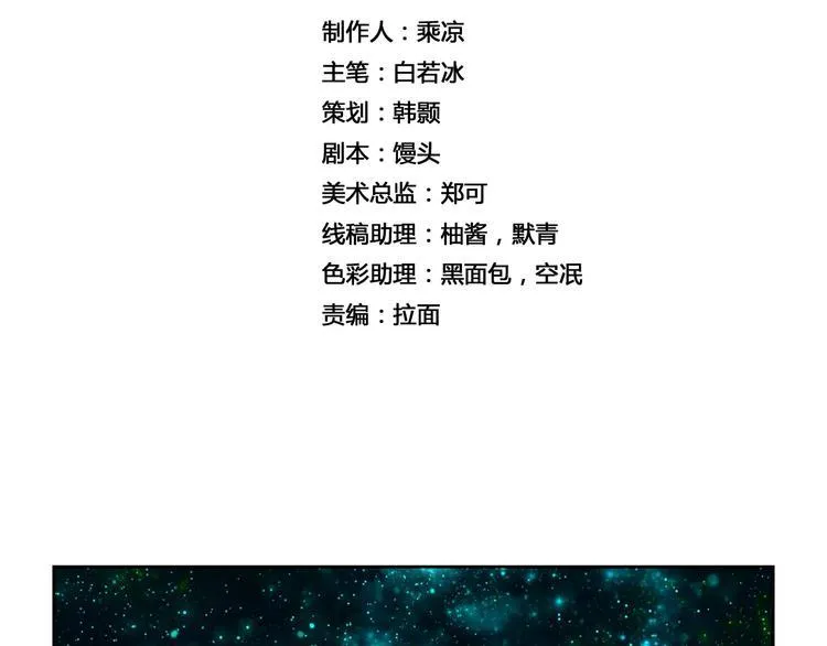 第12话 救援 第2页