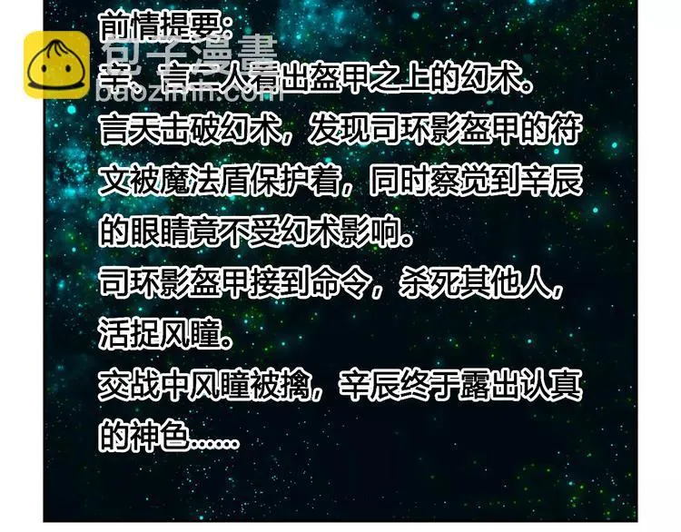 第12话 救援 第3页
