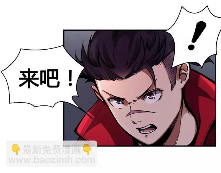 第12话 救援 第6页