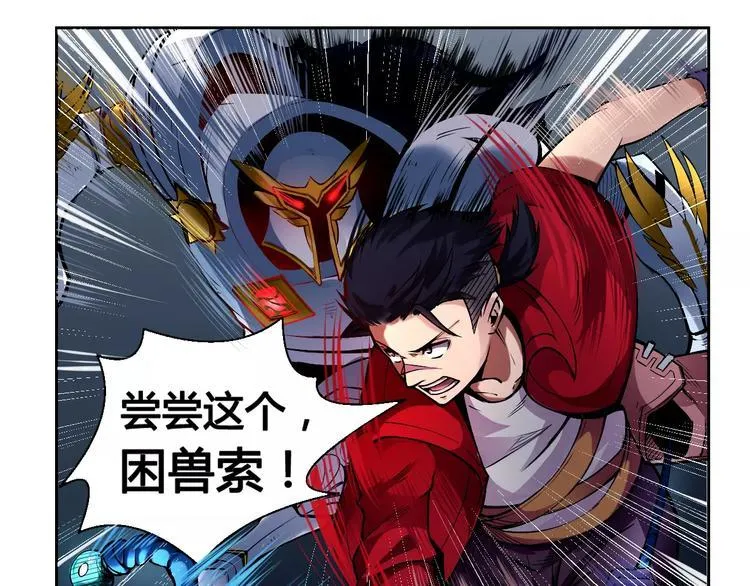 第12话 救援 第7页