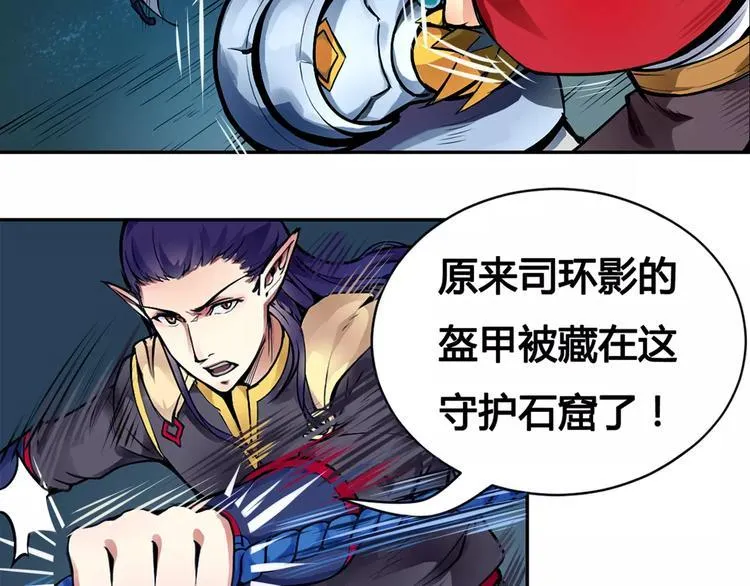 第12话 救援 第12页
