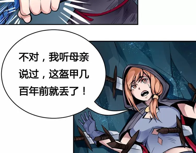 第12话 救援 第13页