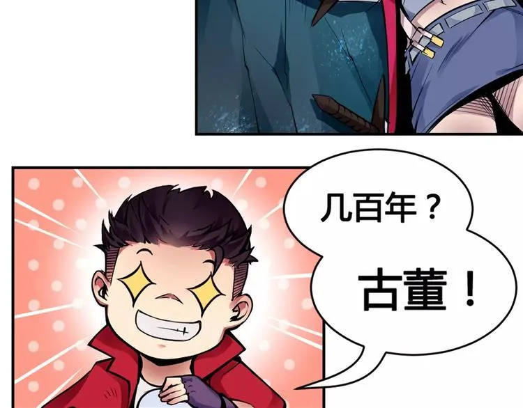 第12话 救援 第14页