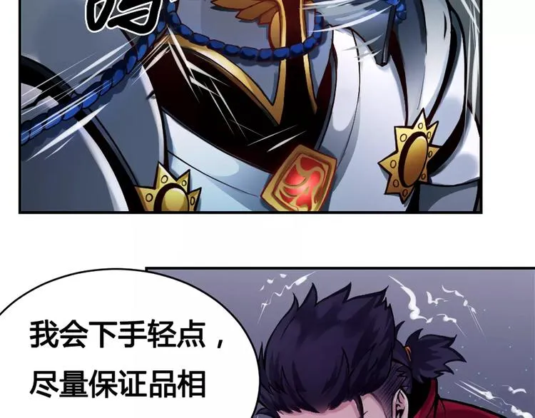 第12话 救援 第19页