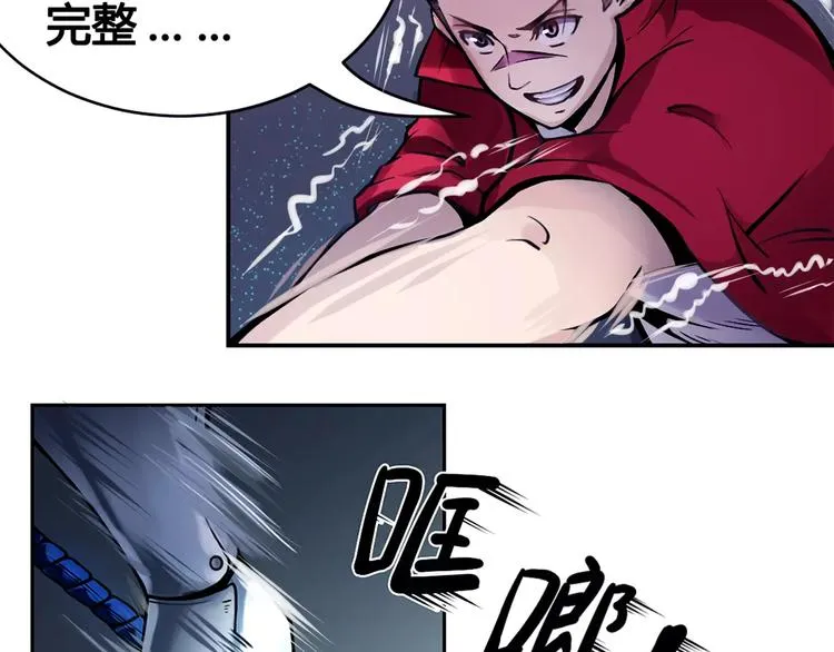 第12话 救援 第20页