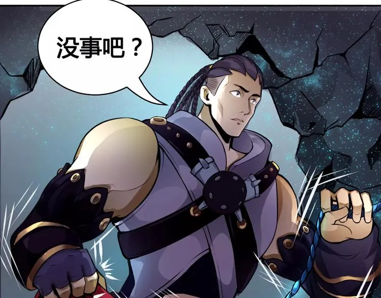 第12话 救援 第29页