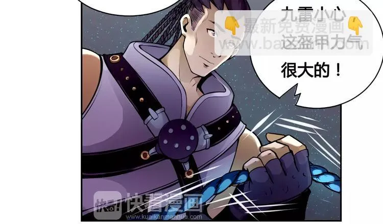 第12话 救援 第32页