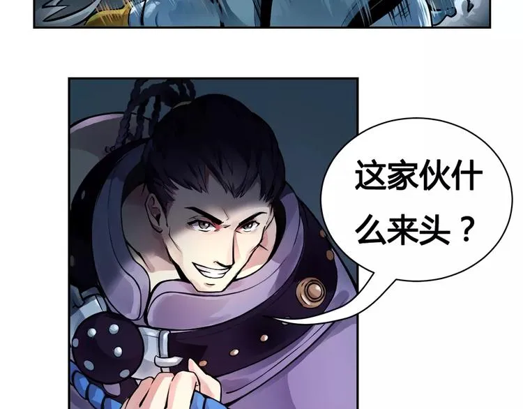 第12话 救援 第36页