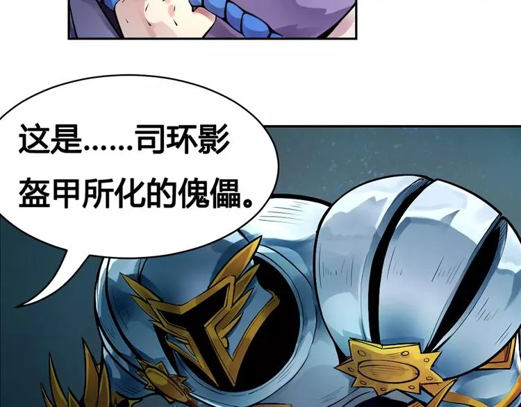 第12话 救援 第37页