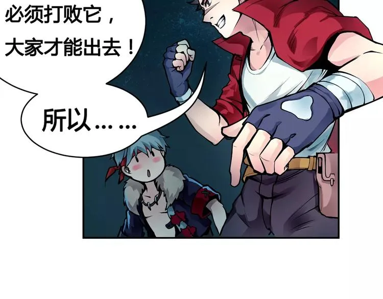 第12话 救援 第39页