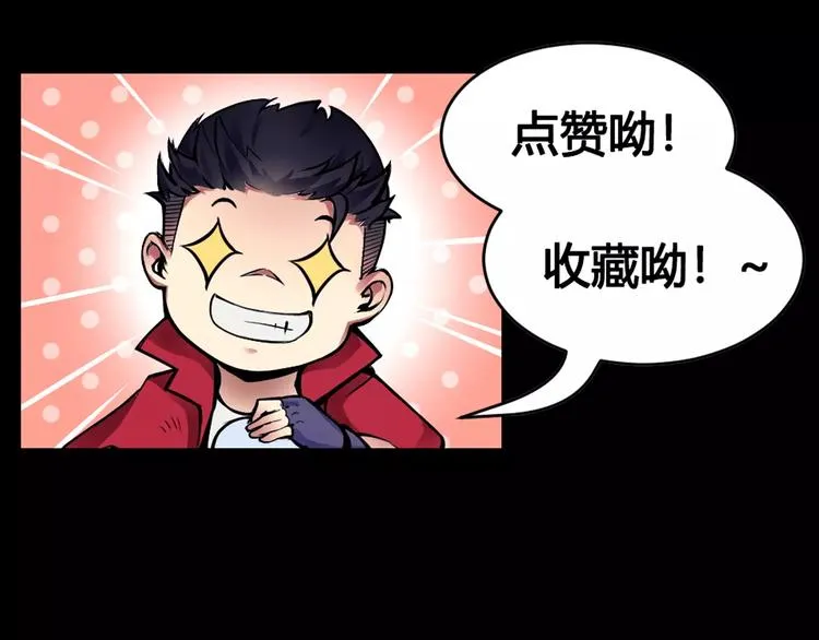 第12话 救援 第60页
