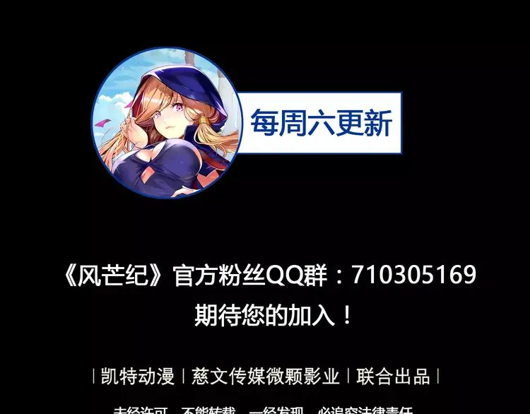 第12话 救援 第61页