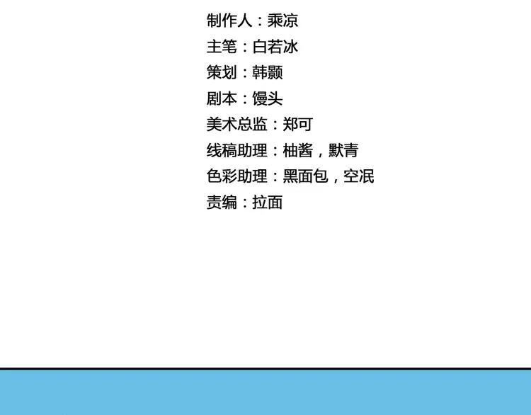 第13话 风瞳 第2页