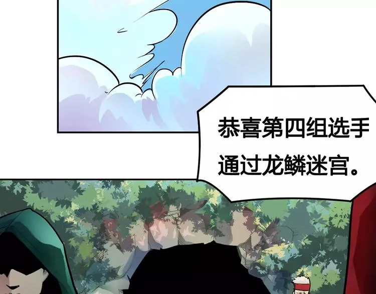 第13话 风瞳 第5页