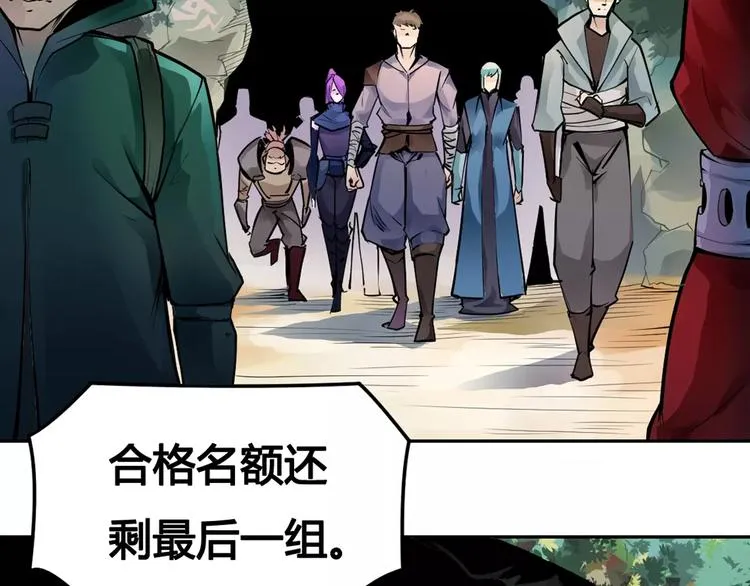 第13话 风瞳 第6页