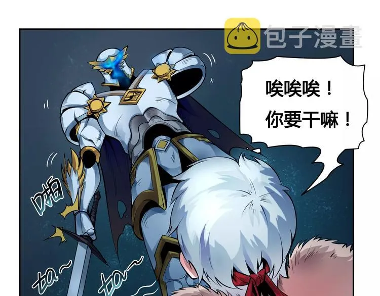 第13话 风瞳 第17页