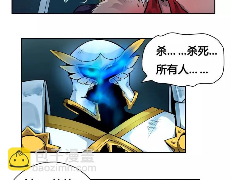 第13话 风瞳 第18页
