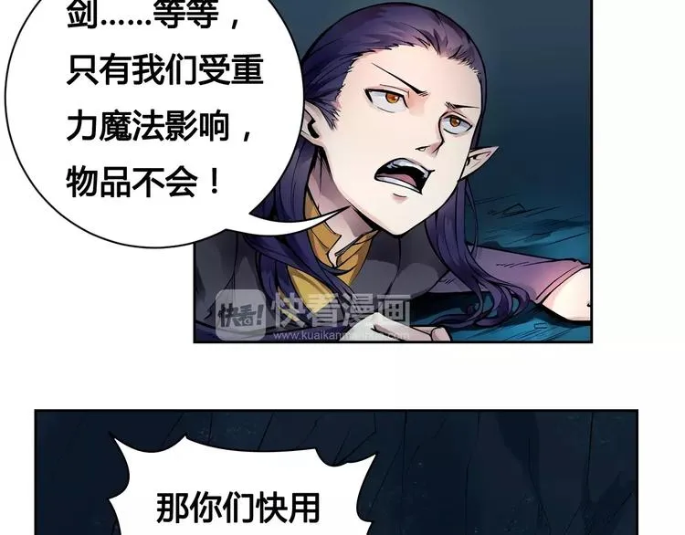 第13话 风瞳 第19页